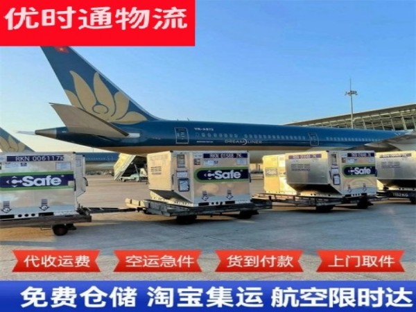 沙坪坝到加拿大空运加急专线